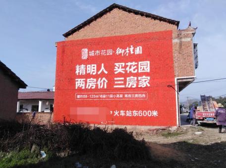 长葛如何让墙体广告展现最大化效果
