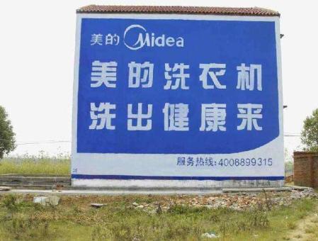 长葛墙体广告——城乡最后一公里传播的广告利器