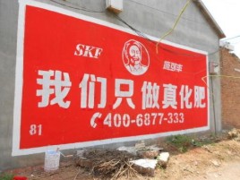 长葛刷墙广告”蕴含了时代命题