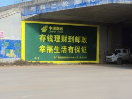 长葛墙体广告的整合营销的新方式