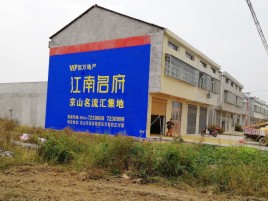 长葛墙体广告公司全面解决农村墙体广告痛点