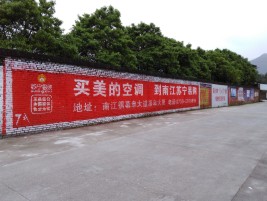 长葛墙体广告公司专业与不专业简析