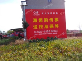 长葛农村墙体广告给农村人民带来方便