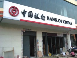 长葛门头店招设计地域性文化
