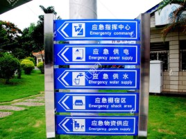 长葛标识导向系统设计需要掌握的四大元素