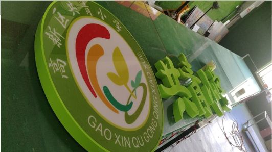 长葛常见的发光字类型