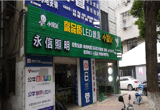 长葛喷绘布门头招牌制作过程