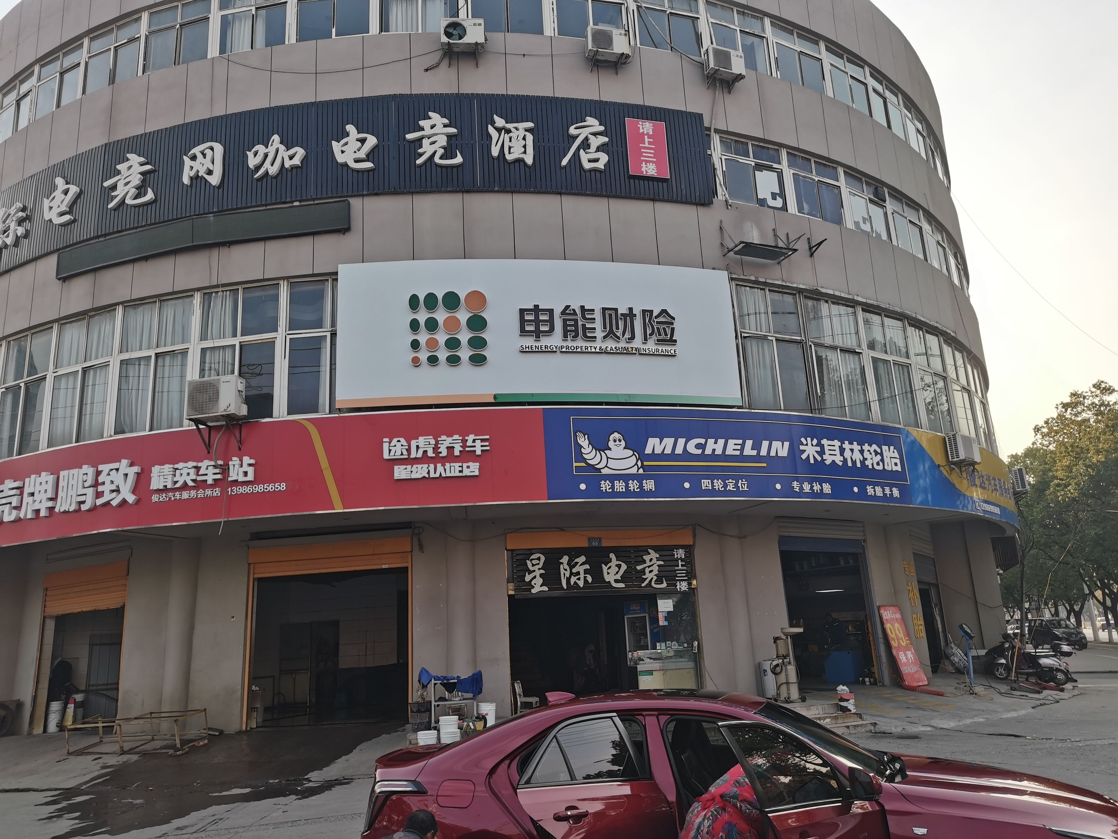 长葛申能财险门头