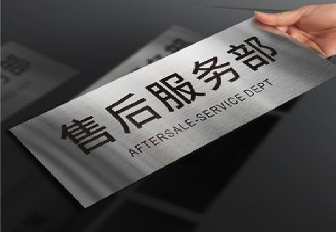 长葛不锈钢腐蚀牌的制作方法。