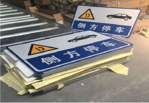 长葛反光标识牌的制作流程