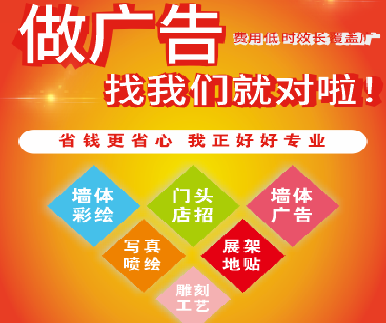 长葛户外广告安装知识。