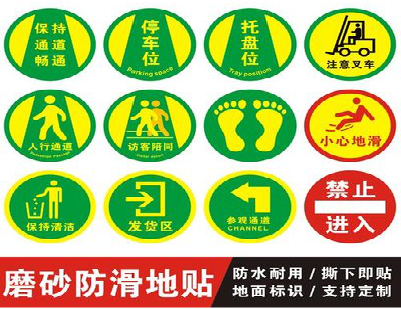 长葛客户要做贴在地上的广告，是什么材料？