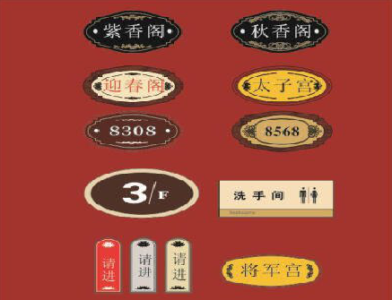 长葛门牌设计制作三要素。