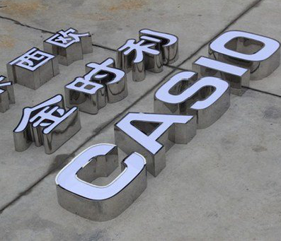 长葛为何不锈钢发光字备受欢迎？