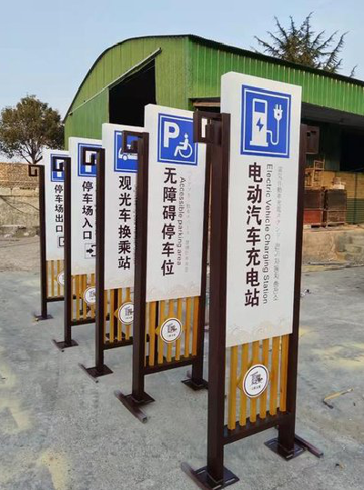 长葛标识标牌常见的问题解析。